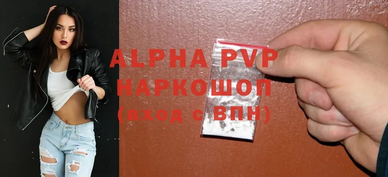 купить закладку  Можга  Alfa_PVP СК КРИС 